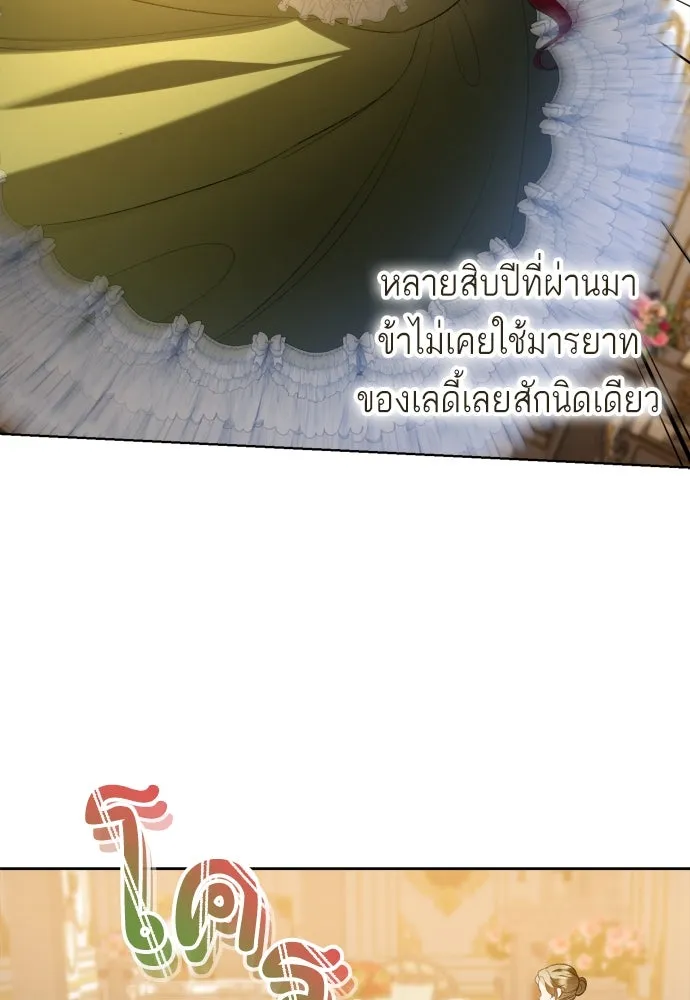 บุปผาลบคมดาบ ตอนที่ 2 รูปที่ 67