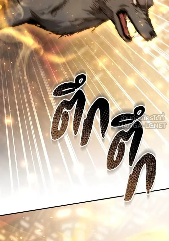 ยามหมาป่าทมิฬ ตอนที่ 70 รูปที่ 106