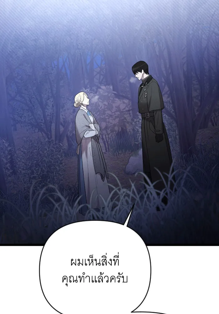 จำเลยหัวใจ ตอนที่ 41 รูปที่ 41