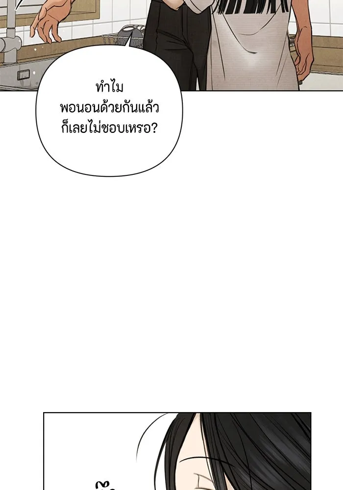 เพียงรุ่งอรุณ ตอนที่ 52 รูปที่ 104