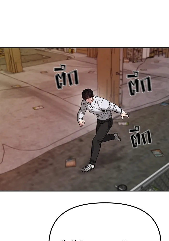 เลวฟาดเลว ตอนที่ 79 รูปที่ 49