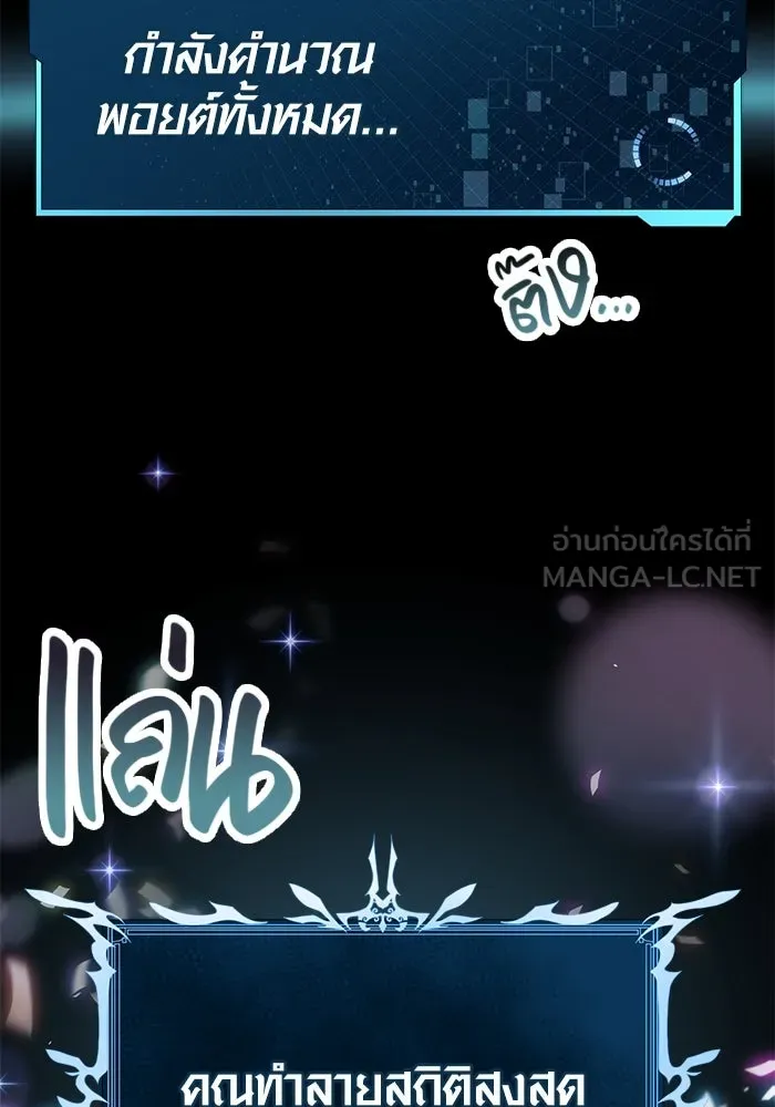 พลิกชะตาคว้าไอเทมระดับเทพ ตอนที่ 29 รูปที่ 87