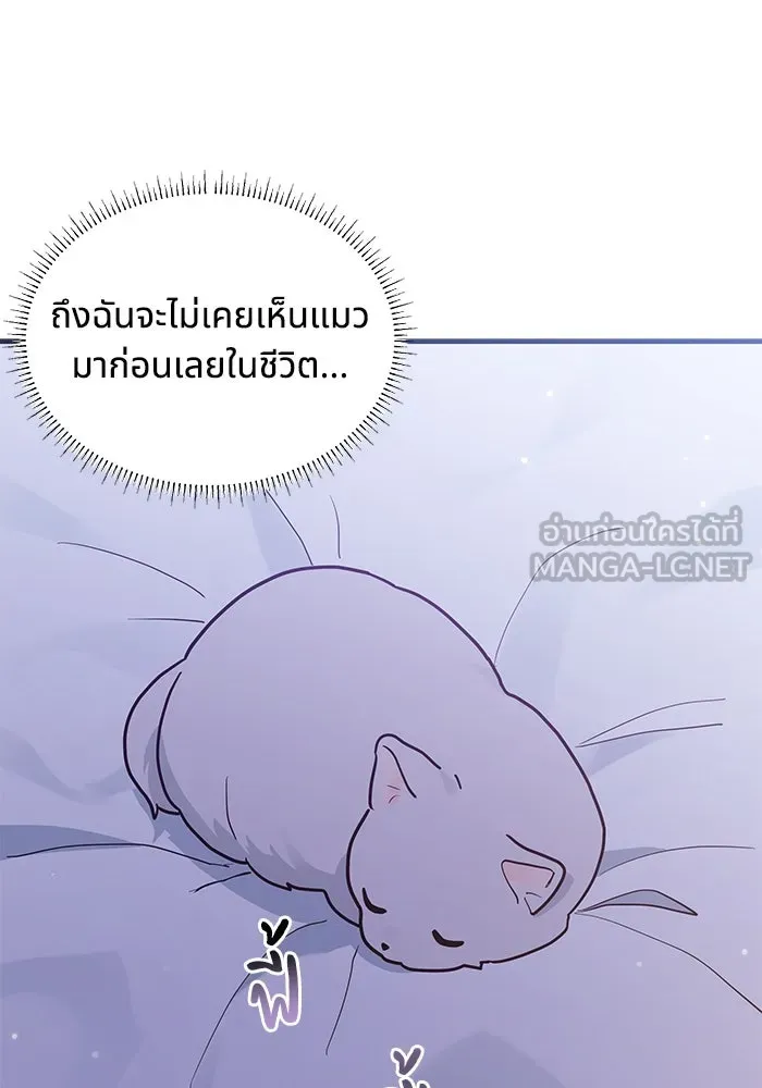 แมวน้อยในรังหมาป่า ตอนที่ 14 รูปที่ 78