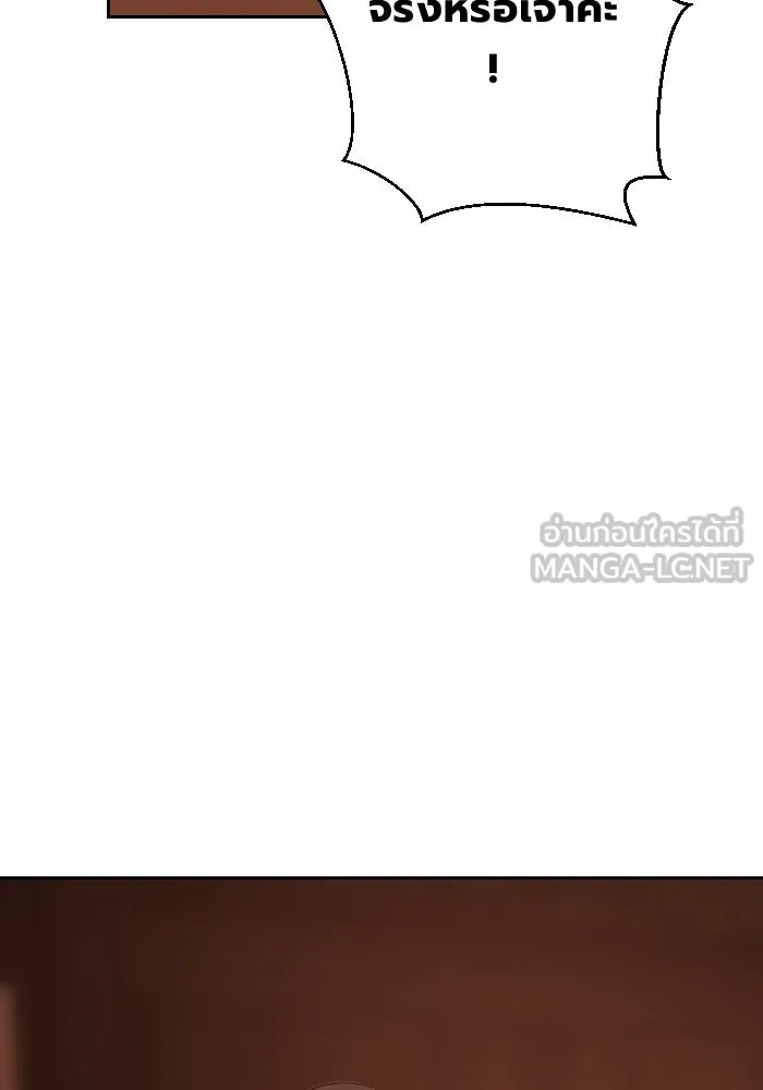 จันทร์เจ้า ตอนที่ ตอนที่ ๓๗  ไม่ตกเป็นเป้าสายตา รูปที่ 69