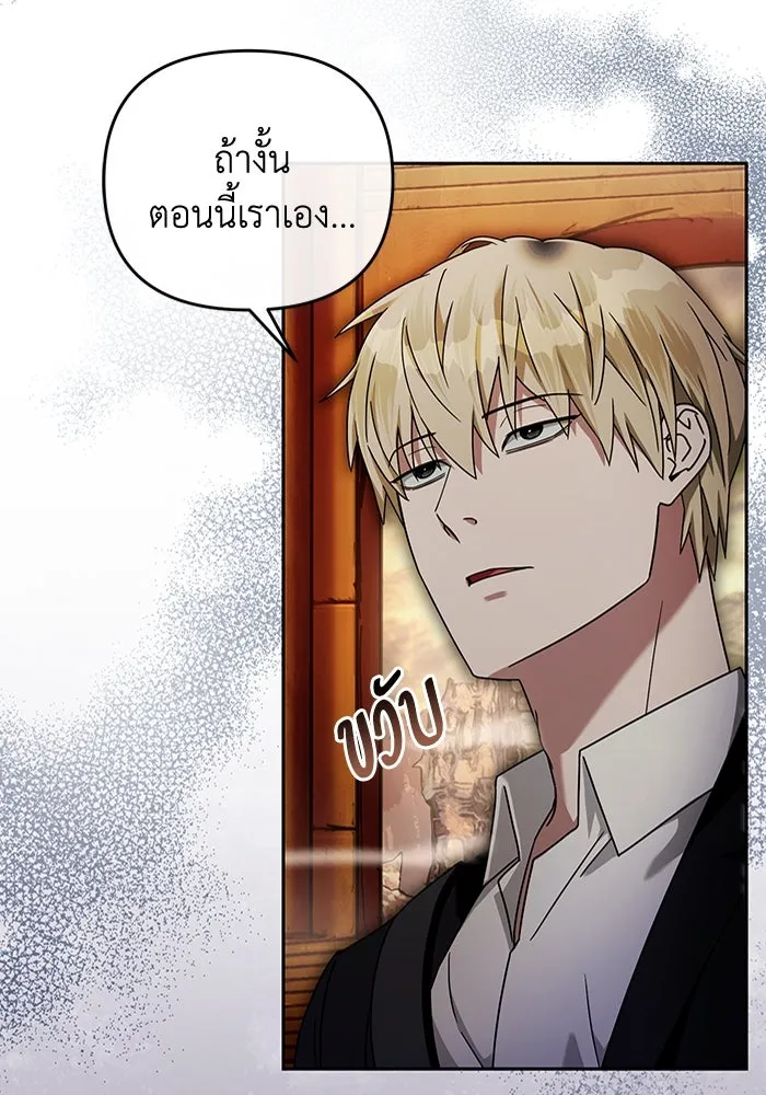 เชื่อเถอะ ฉันเป็นฮันเตอร์ห่วยแตก ตอนที่ 22 รูปที่ 128