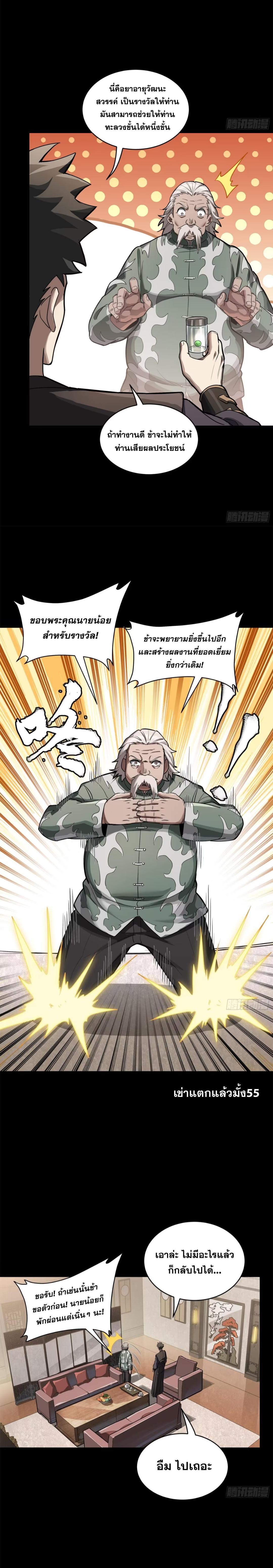 Manga-lc-com อ่านมังงะ อ่านการ์ตูน ออนไลน์ ฟรี Legend of Star General ตอนที่ 1 2 3 4 5 6 7 8 9 10 11 12 13 14 ฟรี ไม่มีโฆษณา Manga-lc - อ่าน มังงะ อ่าน การ์ตูน ออนไลน์ อ่านมังงะ ฟรี