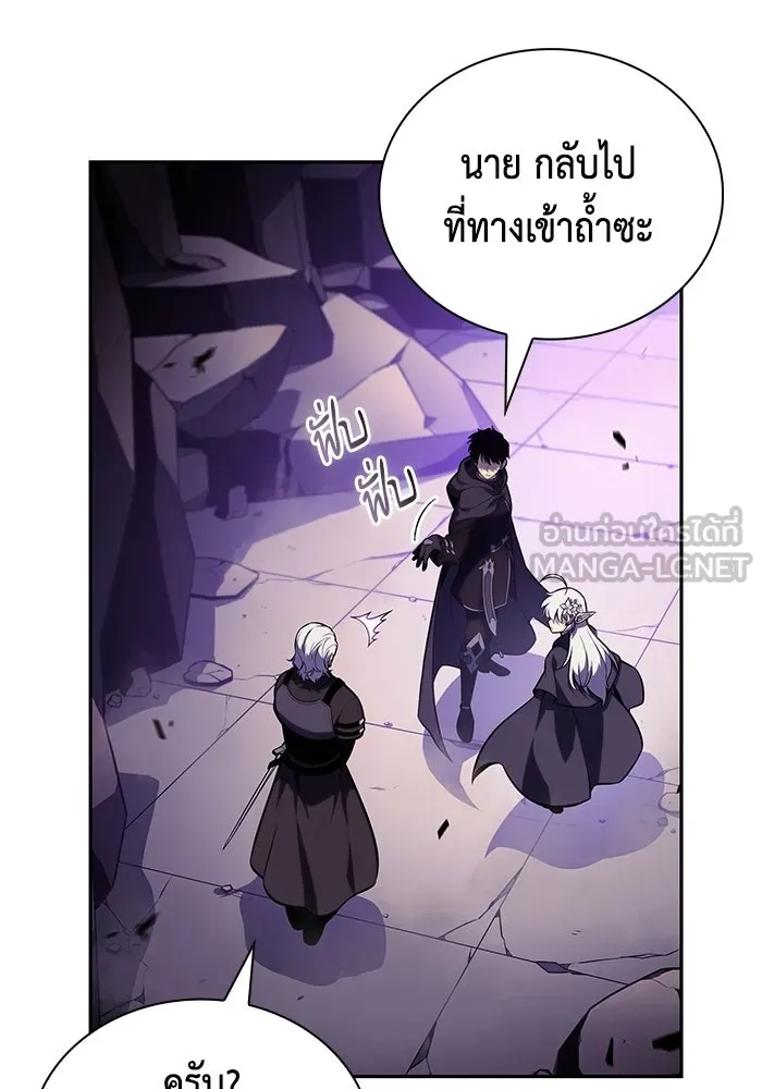 ลูกชายคนเล็กของดยุกคือมือสังหาร ตอนที่ 112 รูปที่ 30