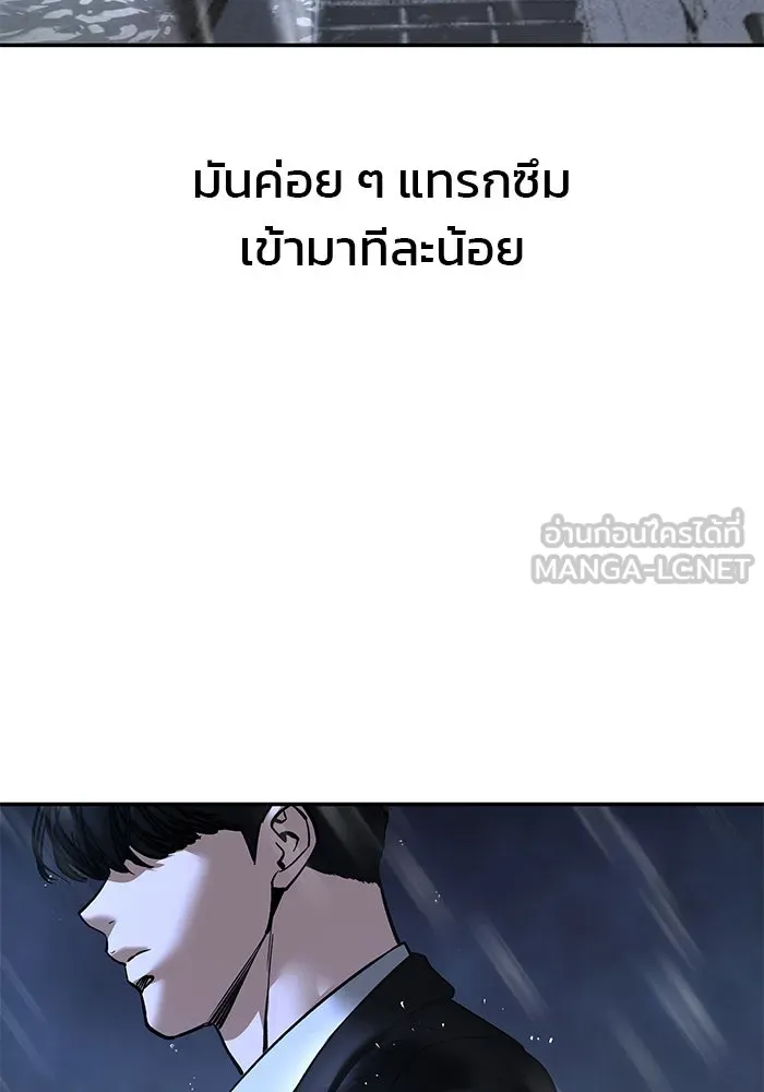 เลวฟาดเลว ตอนที่ 186 รูปที่ 183