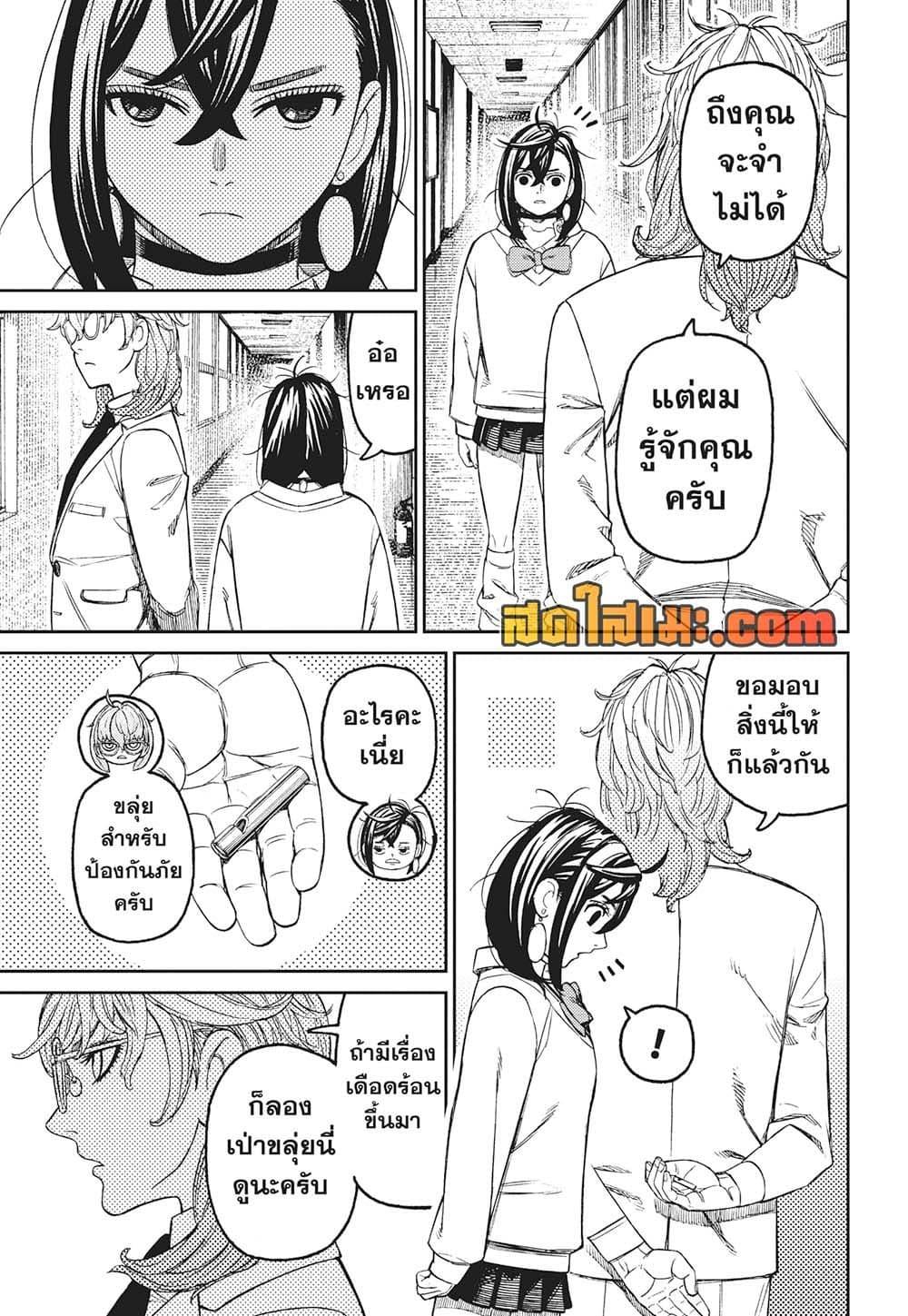 Manga-lc-com อ่านมังงะ อ่านการ์ตูน ออนไลน์ ฟรี Dandadan ตอนที่ 1 2 3 4 5 6 7 8 9 10 11 12 13 14 ฟรี ไม่มีโฆษณา Manga-lc - อ่าน มังงะ อ่าน การ์ตูน ออนไลน์ อ่านมังงะ ฟรี