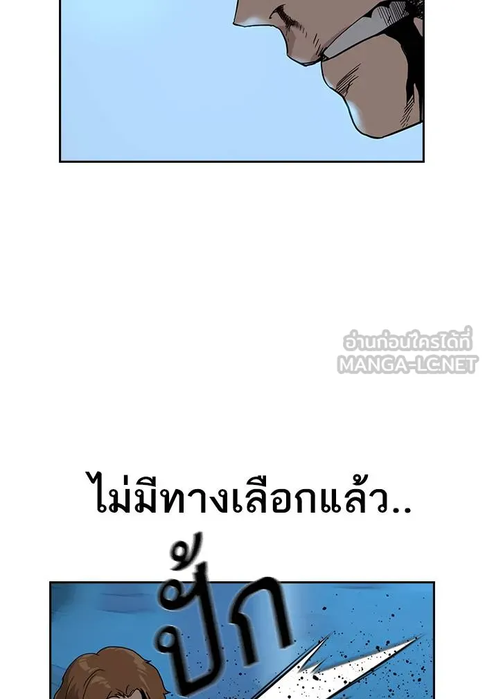 To not die ตอนที่ 24 รูปที่ 51