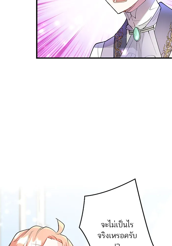 คุณหนูย้อนเวลามาเป็นอัศวิน ตอนที่ 26 รูปที่ 91