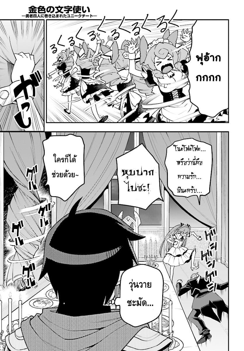 Manga-lc-com อ่านมังงะ อ่านการ์ตูน ออนไลน์ ฟรี Konjiki no Moji Tsukai – Yuusha Yonin ni Makikomareta Unique Cheat ตอนที่ 1 2 3 4 5 6 7 8 9 10 11 12 13 14 ฟรี ไม่มีโฆษณา Manga-lc - อ่าน มังงะ อ่าน การ์ตูน ออนไลน์ อ่านมังงะ ฟรี