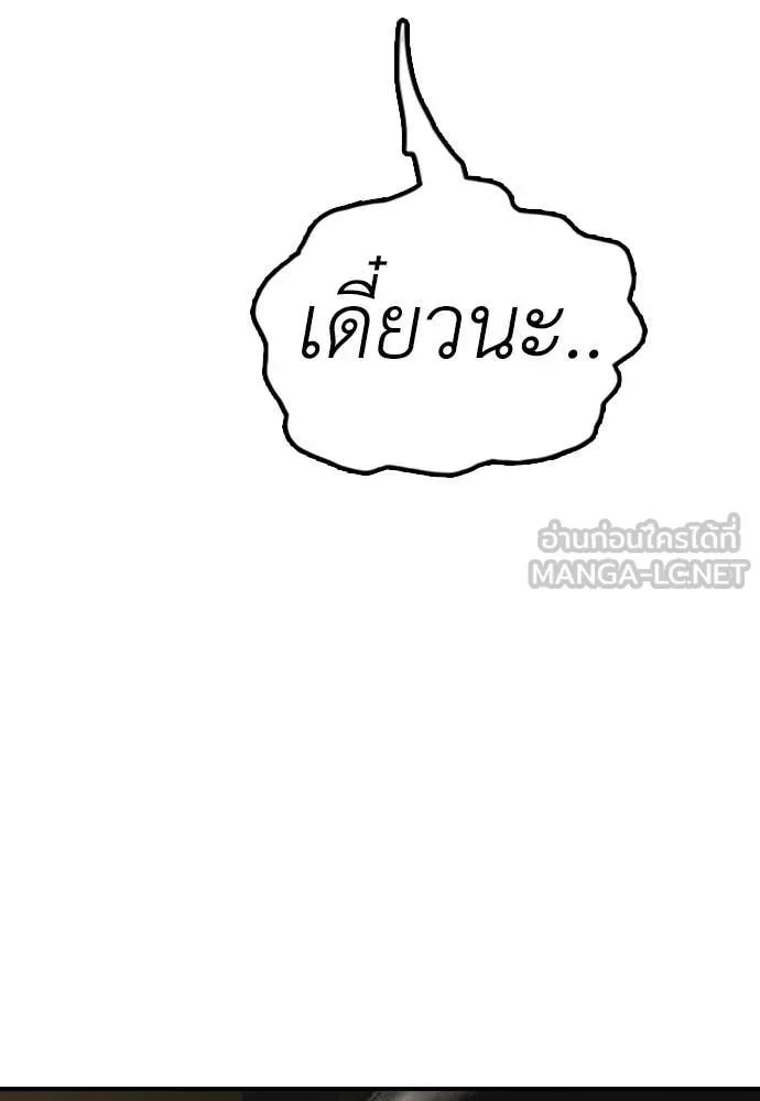 ผู้กล้าฝ่า ตอนที่ 48 รูปที่ 11