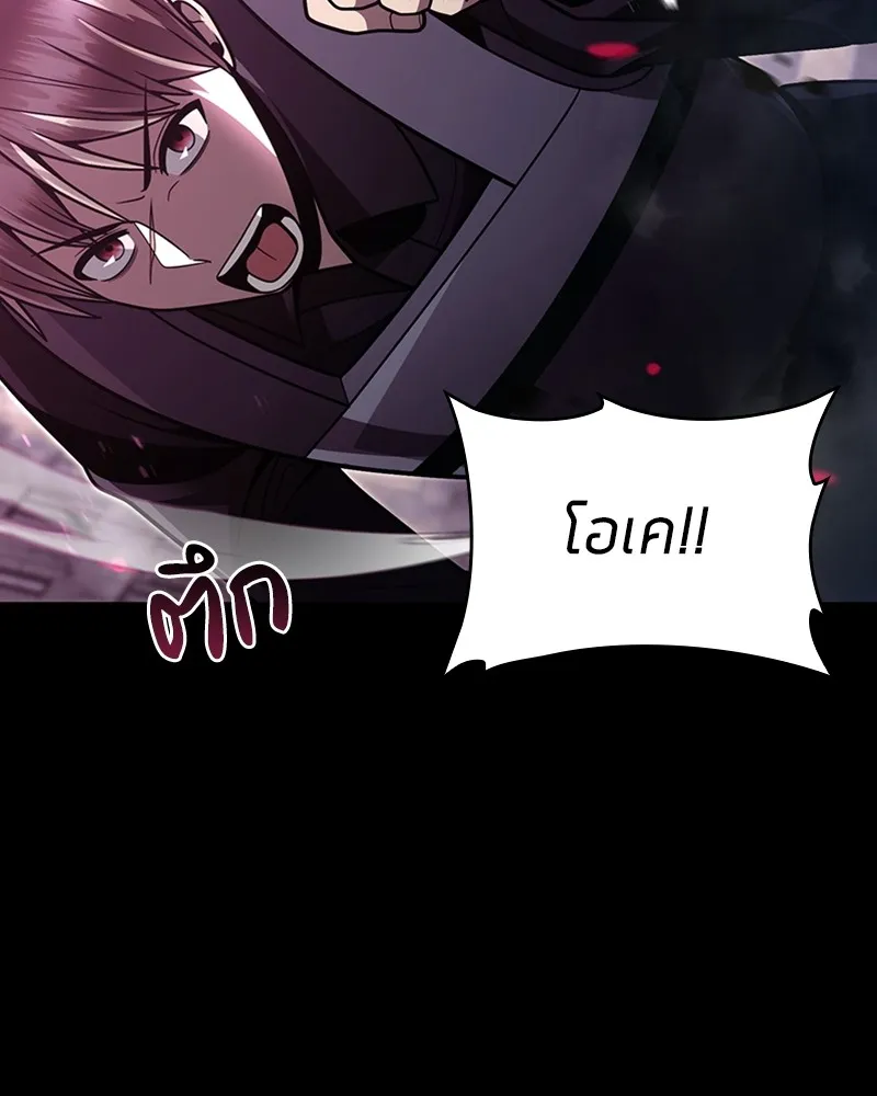 Clever Cleaning Life Of The Returned Genius Hunter ส_ดยอดฮ_นเตอร_สายคล_น ตอนที่ ตอนที่ 74 รูปที่ 79