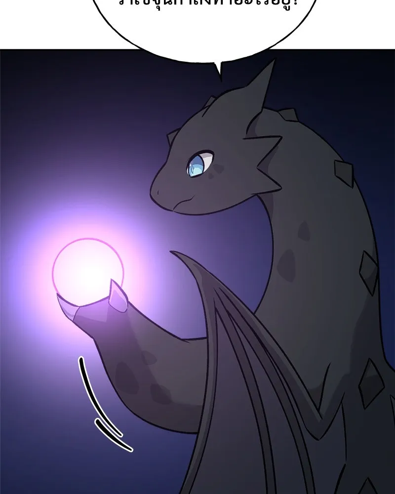 ปลูกผักพิชิตหอคอย ตอนที่ 23 รูปที่ 154