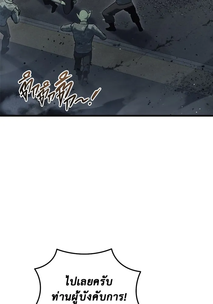 โกดังลับหลังโลกแตก ตอนที่ 24 รูปที่ 68