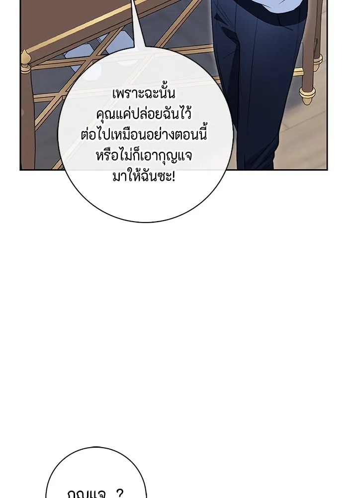 ขอวิธีส่งสามีลงนรก ตอนที่ 9 รูปที่ 22