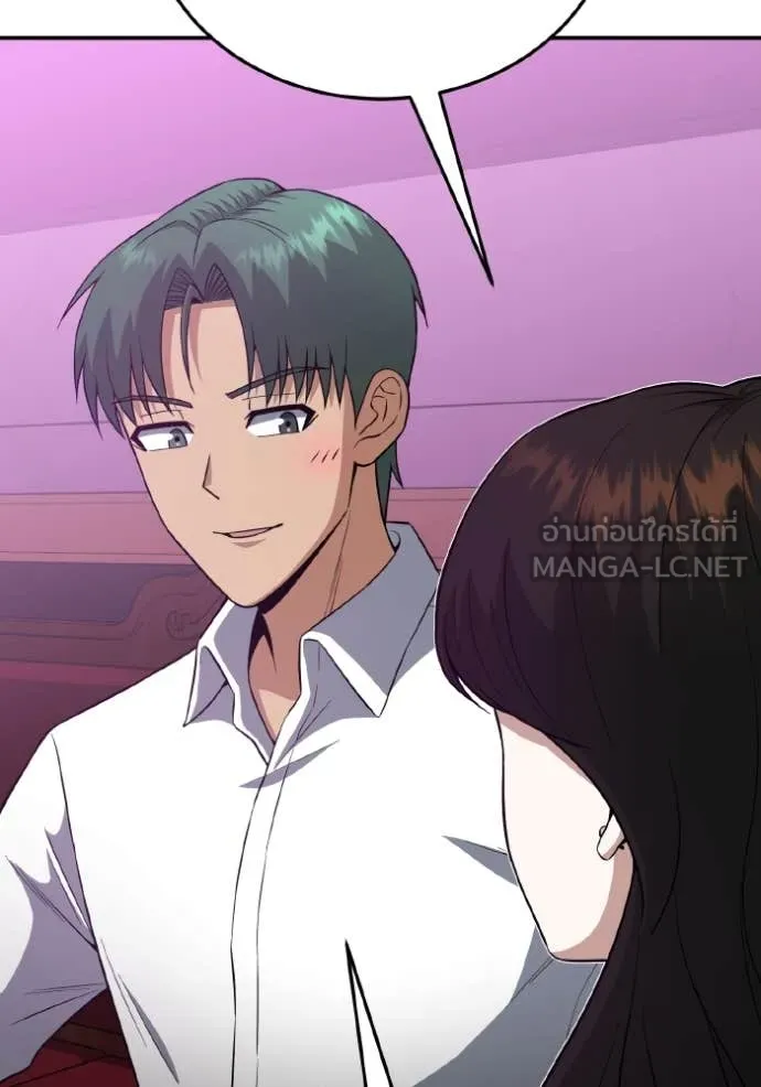 อัจฉริยะนอกคอก ตอนที่ 132 รูปที่ 137