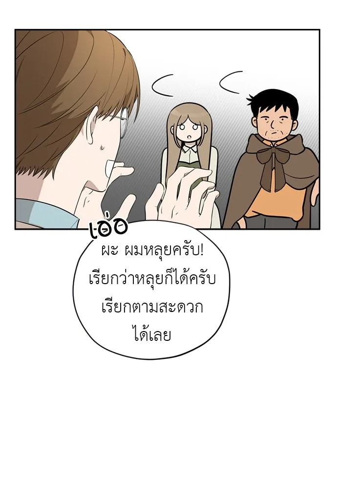 อัศวินเดลิเวอรี ตอนที่ 12 สนใจทำข้อตกลงกับฉันดูไหม รูปที่ 52