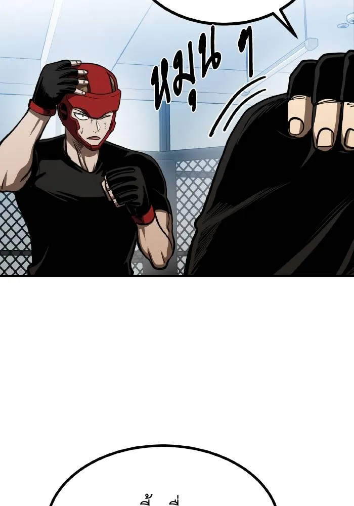 ราชาแห่งอ็อกทากอน ตอนที่ 55 รูปที่ 61