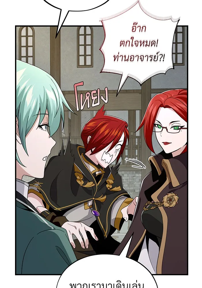 จอมเวทเกิดใหม่ในรอบ 66666 ปี ตอนที่ 108 รูปที่ 103