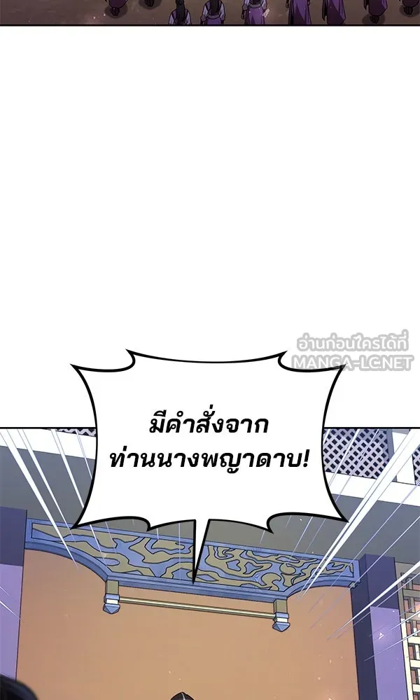 พอแล้วขันที อยากมีเจ้าโลก ตอนที่ 39 รูปที่ 96