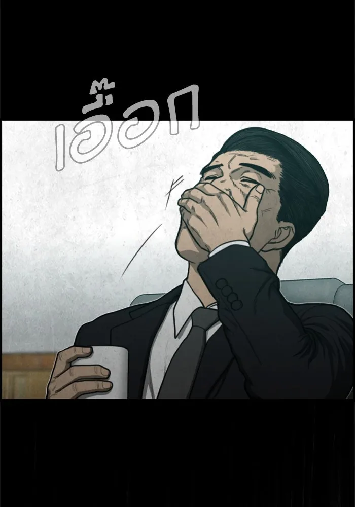 ตกศพสยอง ตอนที่ 32 (ตอนจบ) รูปที่ 44