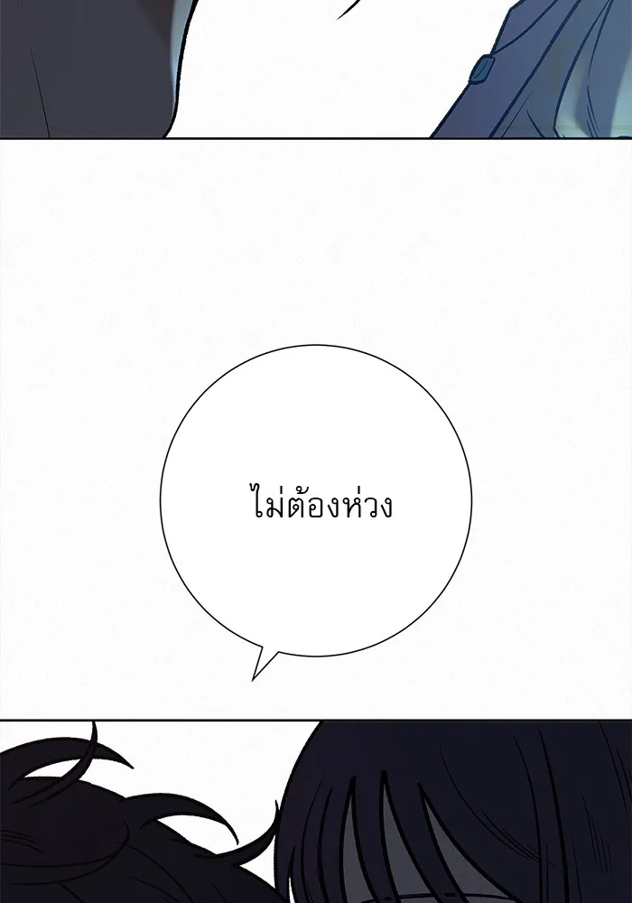 ปฏิบัติการรักวุ่นหัวใจ ตอนที่ 93 รูปที่ 73