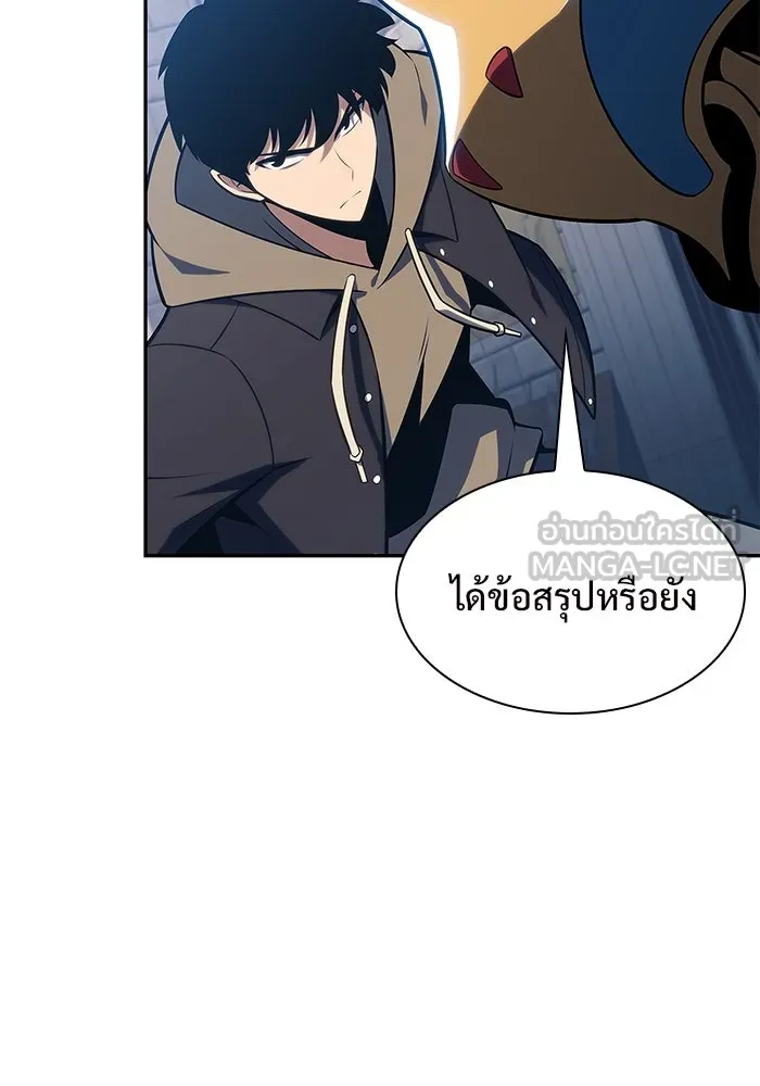 ผู้เล่นหน้าใหม่เลเวลแมกซ์ ตอนที่ 152 น้ำหนักของชื่อ 'ไรน์ฮาร์ รูปที่ 75