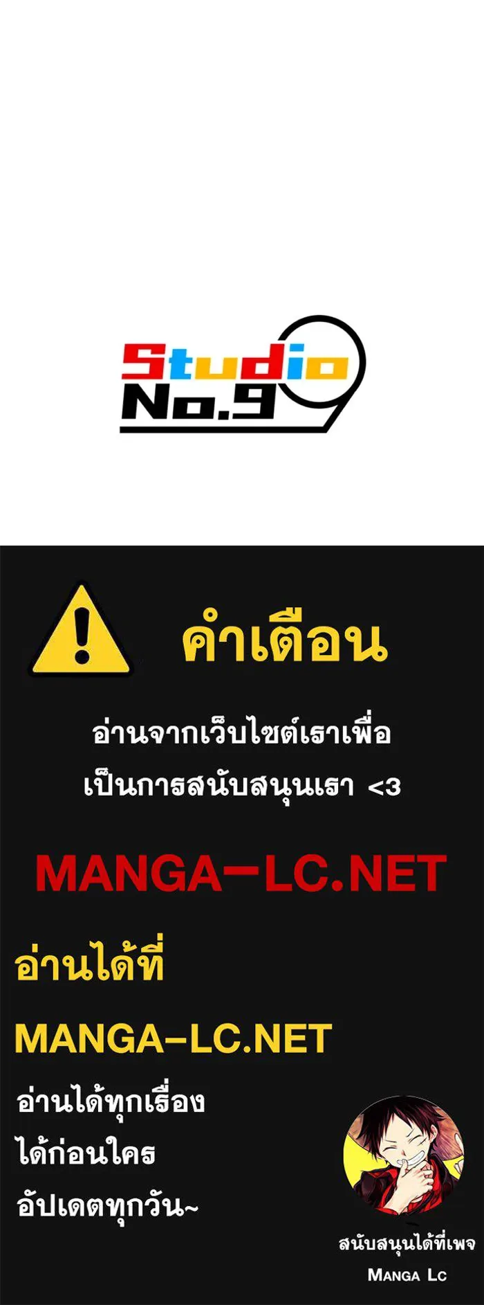 เพลเยอร์เลือดเทวะ ตอนที่ 3 บททดสอบของประตู รูปที่ 268