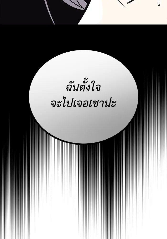 ชีวิตพลิกผันของลอร์ดผู้เกียจคร้าน ตอนที่ 86 มุ่งสู่เส้นทางของแต่ละคน รูปที่ 52