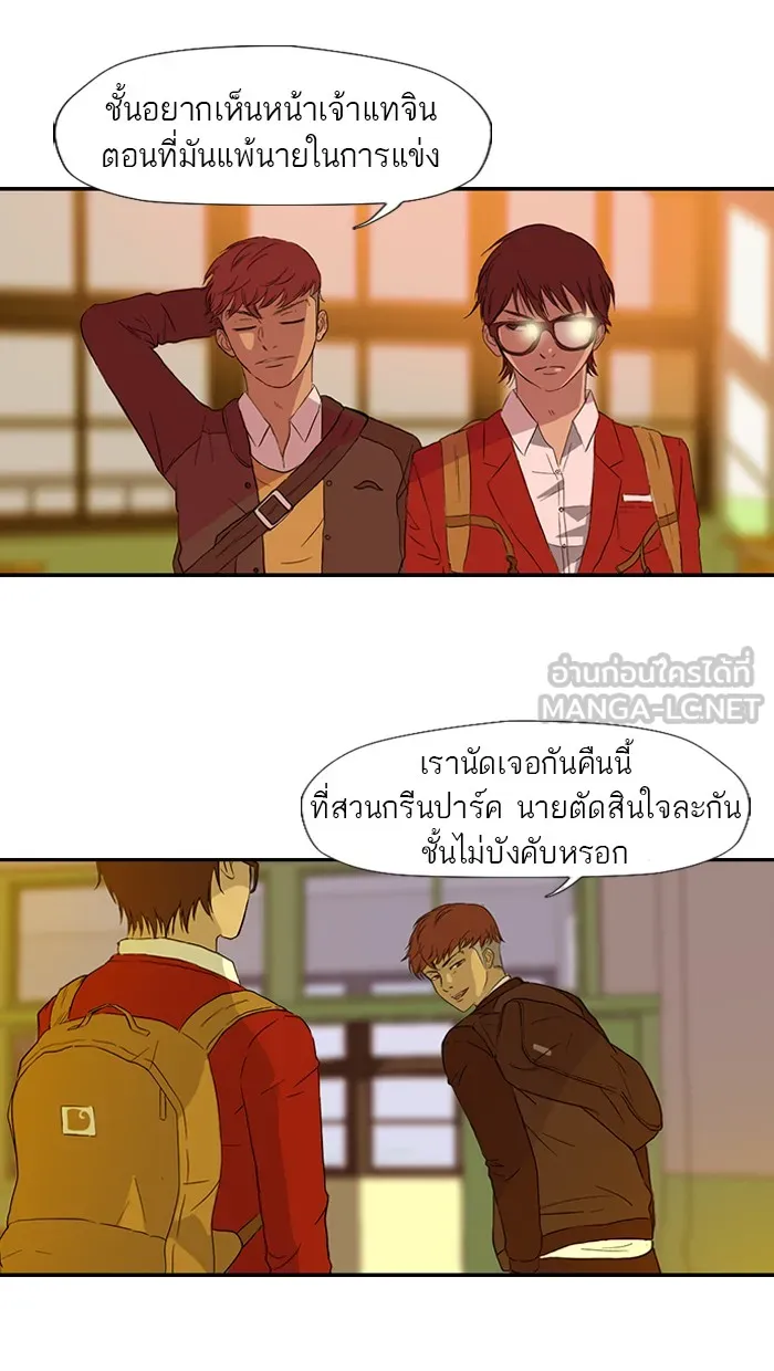 ปั่นสู้ฝันbrWind Breaker ตอนที่ 3 รูปที่ 6