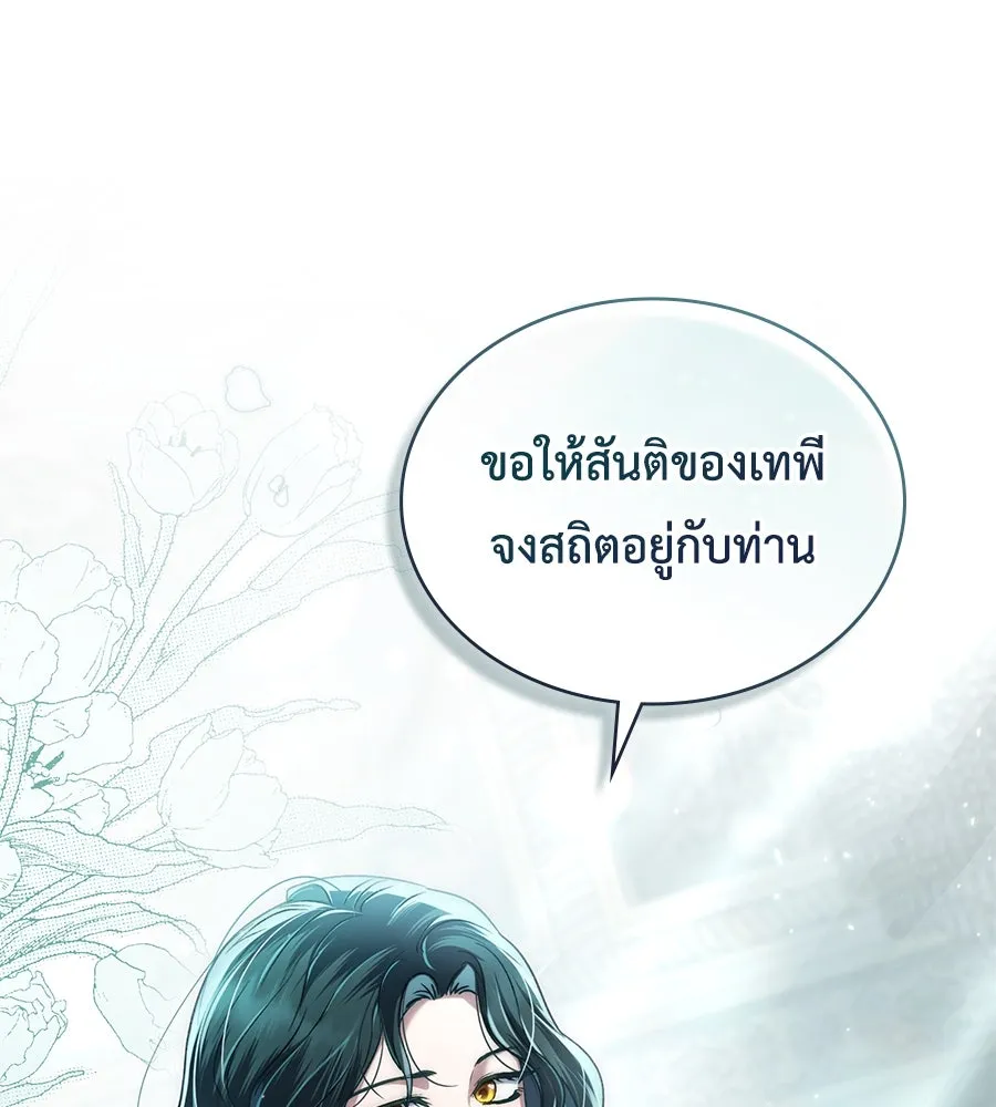 เล่ห์รักชนชั้นสูง ตอนที่ 12 รูปที่ 25