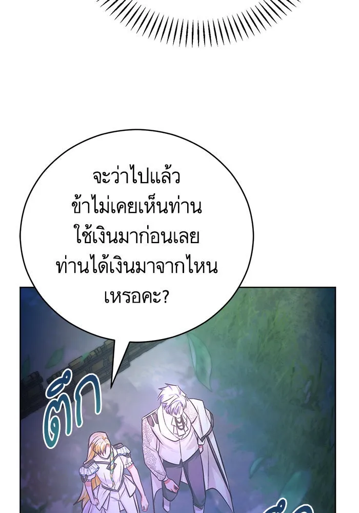 บุตรีดยุกขอไม่แต่งงานbrกับหนุ่มในฝัน ตอนที่ 58 รูปที่ 20