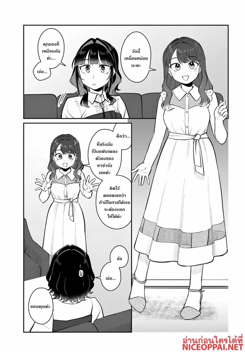 Manga-lc-com อ่านมังงะ อ่านการ์ตูน ออนไลน์ ฟรี Kon’ya Coin Laundry de Aimashou ตอนที่ 1 2 3 4 5 6 7 8 9 10 11 12 13 14 ฟรี ไม่มีโฆษณา Manga-lc - อ่าน มังงะ อ่าน การ์ตูน ออนไลน์ อ่านมังงะ ฟรี