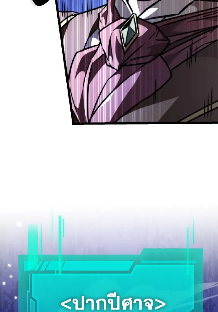 การแข่งขันของผู้เกิดใหม่ ตอนที่ 63 รูปที่ 4