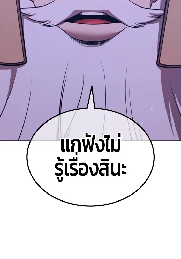 +99 ท่อนไม้พร้อมบวก ตอนที่ 58 ดิเมนชันอีตเตอร์ (6) รูปที่ 319