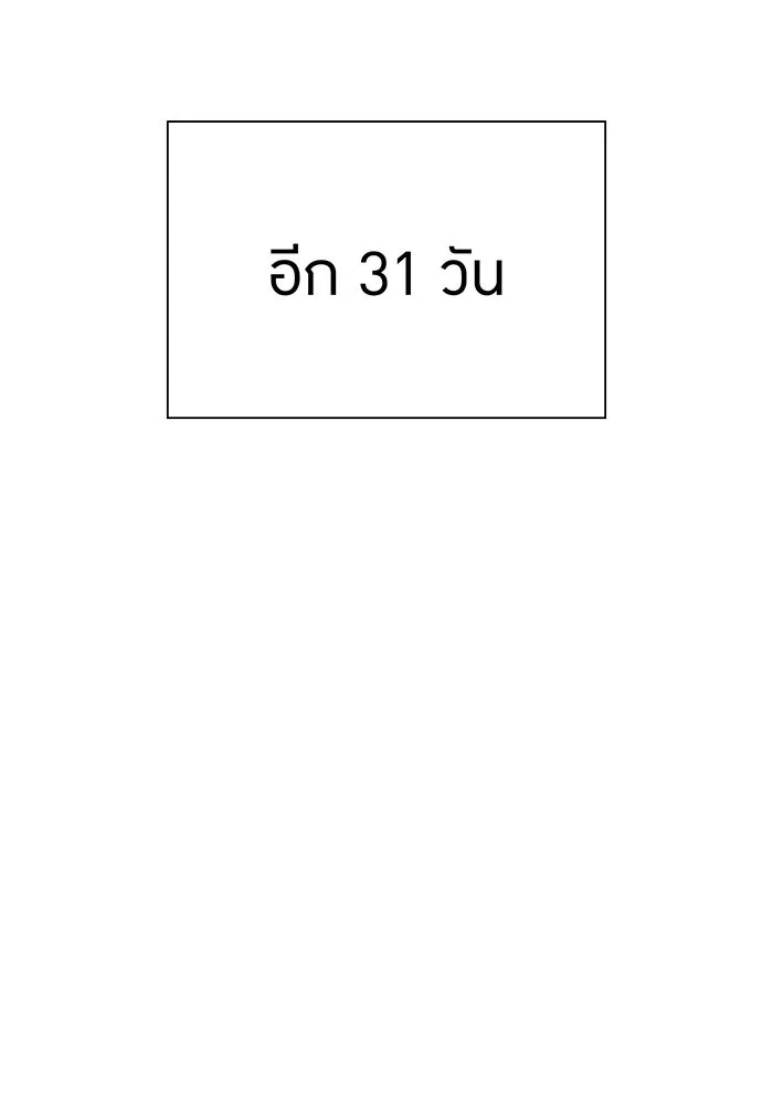 เพลเยอร์เลือดเทวะ ตอนที่ 115 อาจารย์จูเลียตต้า รูปที่ 220