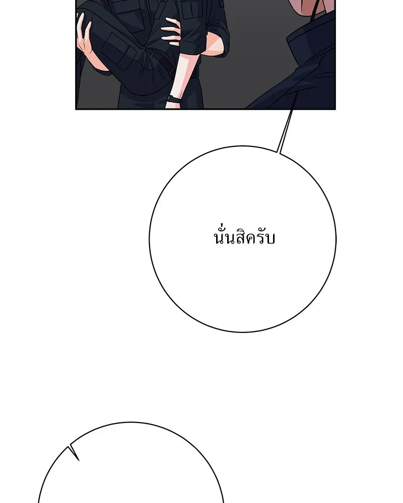 แด่ความเกลียดชัง ตอนที่ 35 รูปที่ 17