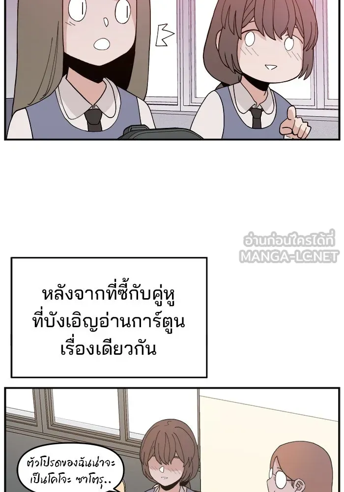 ห้องเรียนสาวแสบ ตอนที่ 30 รูปที่ 117