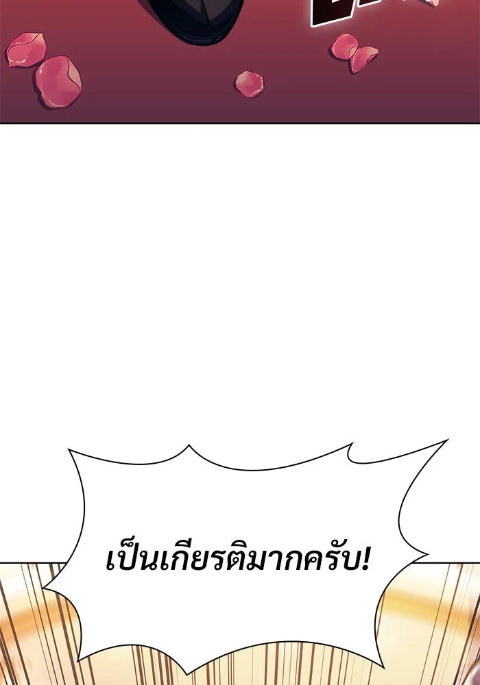 ผู้เล่นหน้าใหม่เลเวลแมกซ์ ตอนที่ 96 ตัวหยุดสั้น ๆ รูปที่ 122