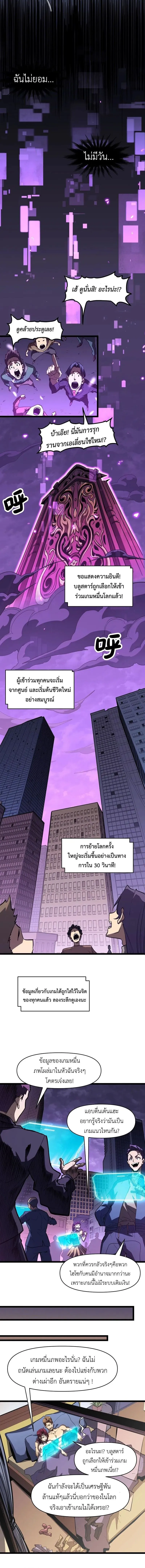 Invincible With Only a Single Point of HP ไร_เท_ยมทานด_วยพล_งช_ว_ตเพ_ยง 1 แต_ม ตอนที่ ตอนที่ 1 รูปที่ 6