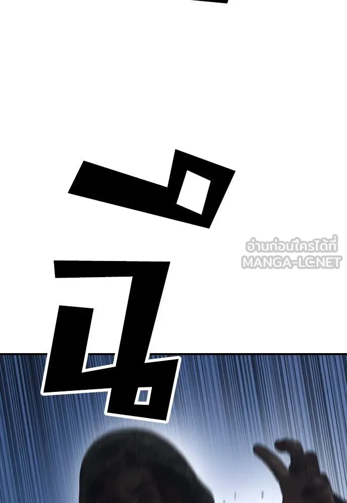 ผู้กล้าฝ่า ตอนที่ 12 รูปที่ 135