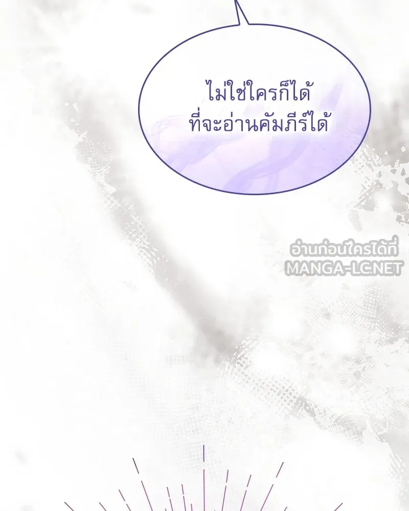 กำราบรักร้ายนายจอมพยศ ตอนที่ 28 รูปที่ 81