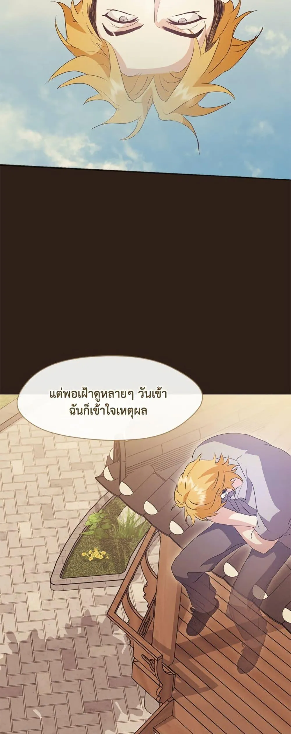 Afterlife Diner ร_านอาหารหล_งความตาย ตอนที่ ตอนที่ 85 รูปที่ 23