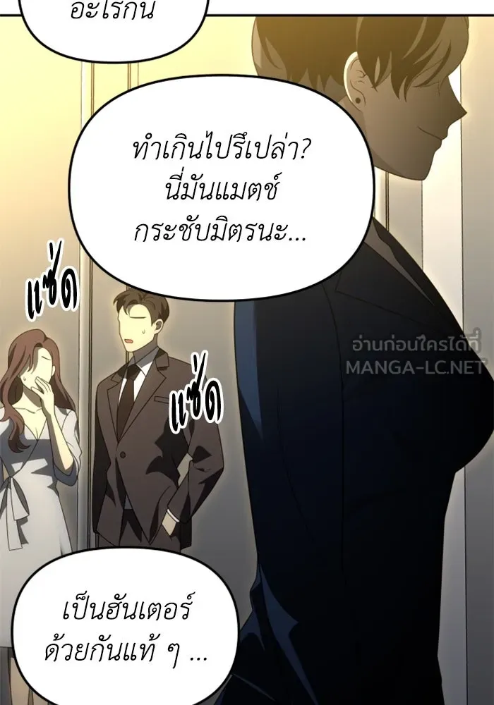 อดีตบอสหอคอย ตอนที่ 55 รูปที่ 126