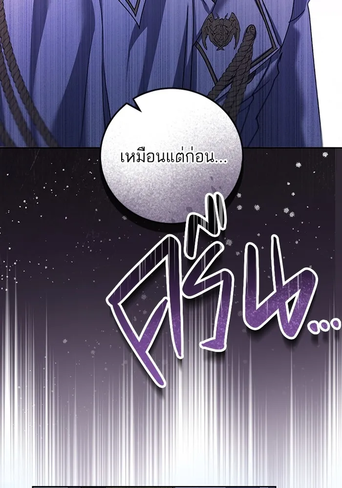 ทางหลุดพ้นของนักบุญลวง ตอนที่ 42 รูปที่ 55