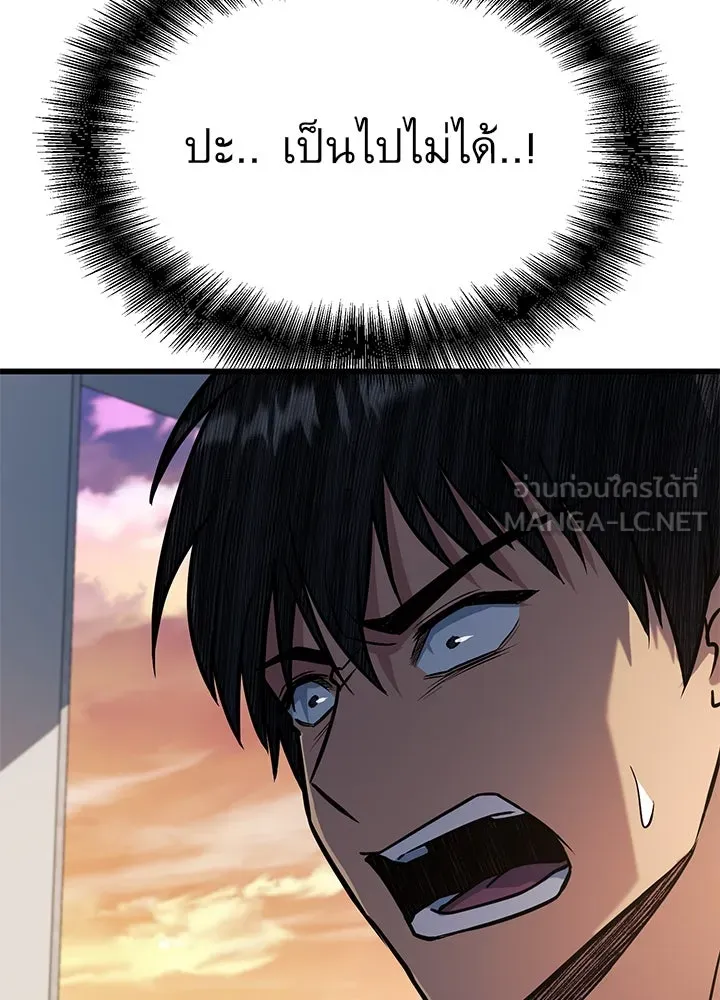 ราชาลานประลอง ตอนที่ 33 รูปที่ 204