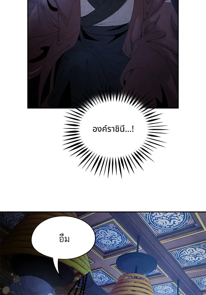 อาซา ตอนที่ 67 การกลับคืนสู่ตำแหน่ง รูปที่ 40