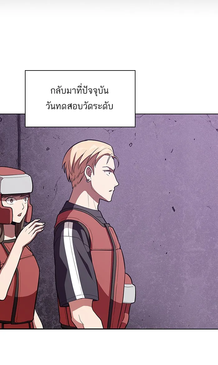 ผู้เล่นขั้นเทพแห่งหอคอยฝึกสอน ตอนที่ 05 รูปที่ 38